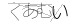 CAPTCHA